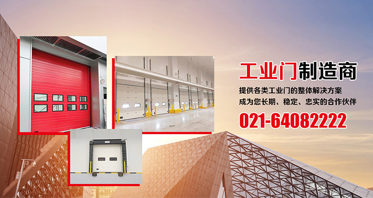 上海生力門業有限公司
