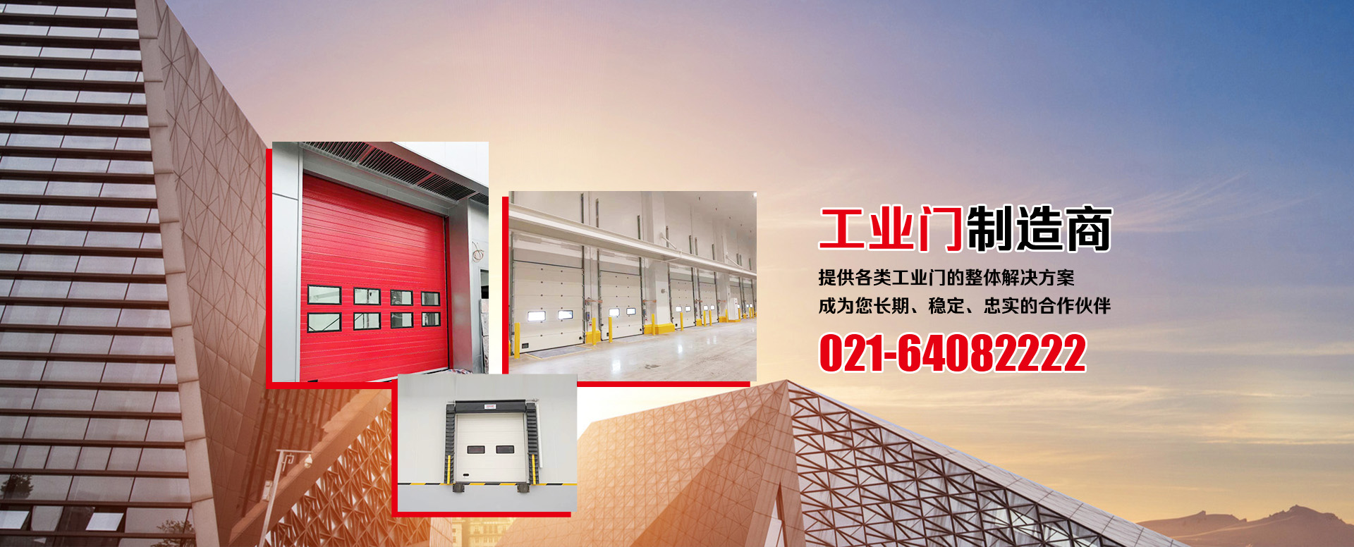上海生力門業有限公司