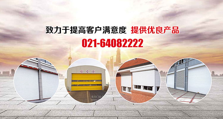 上海生力門業有限公司